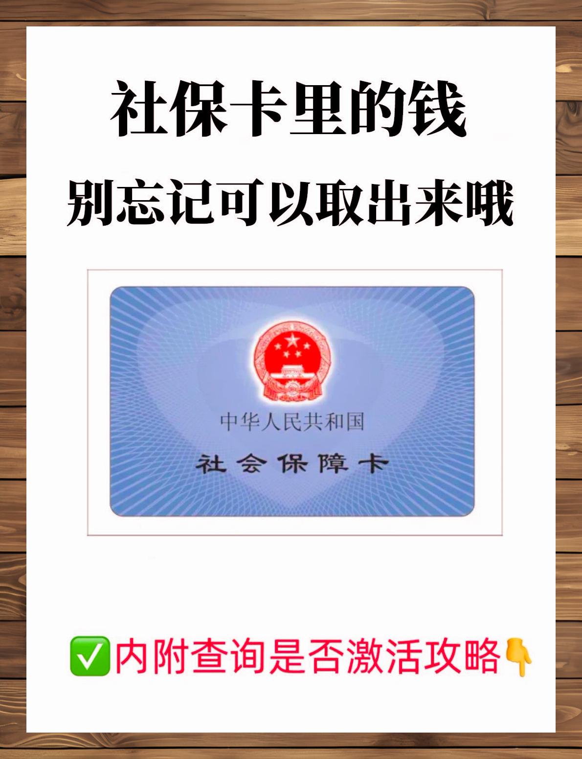 玉溪最新社保卡钱取现金犯法吗方法分析(最方便真实的玉溪社保卡取现的钱可以用吗?方法)