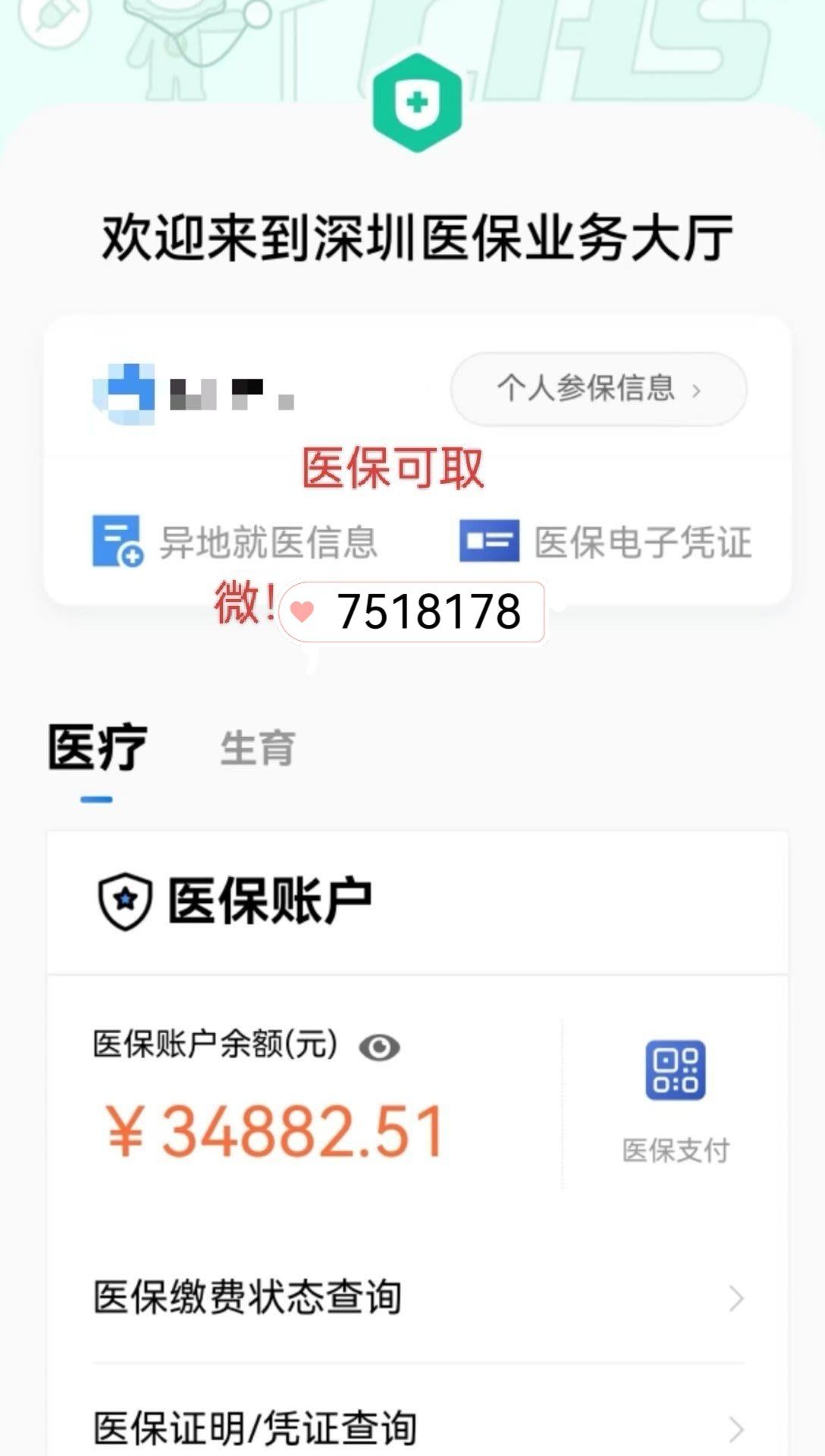 玉溪最新上海医保卡一天最多刷多少钱方法分析(最方便真实的玉溪2021年上海医保卡打多少钱方法)