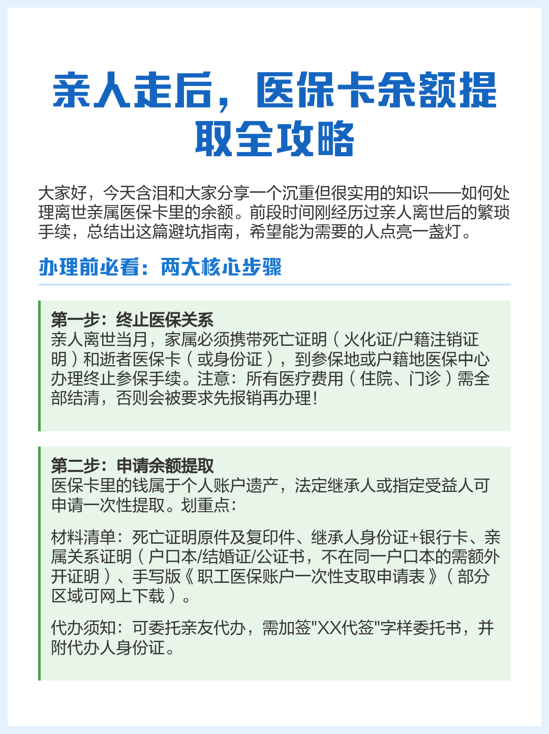 玉溪最新深圳医保提现怎么提取方法分析(最方便真实的玉溪深圳医保如何提取出来方法)