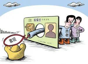 玉溪最新医保套现的app方法分析(最方便真实的玉溪医保套现的联系方式微信方法)