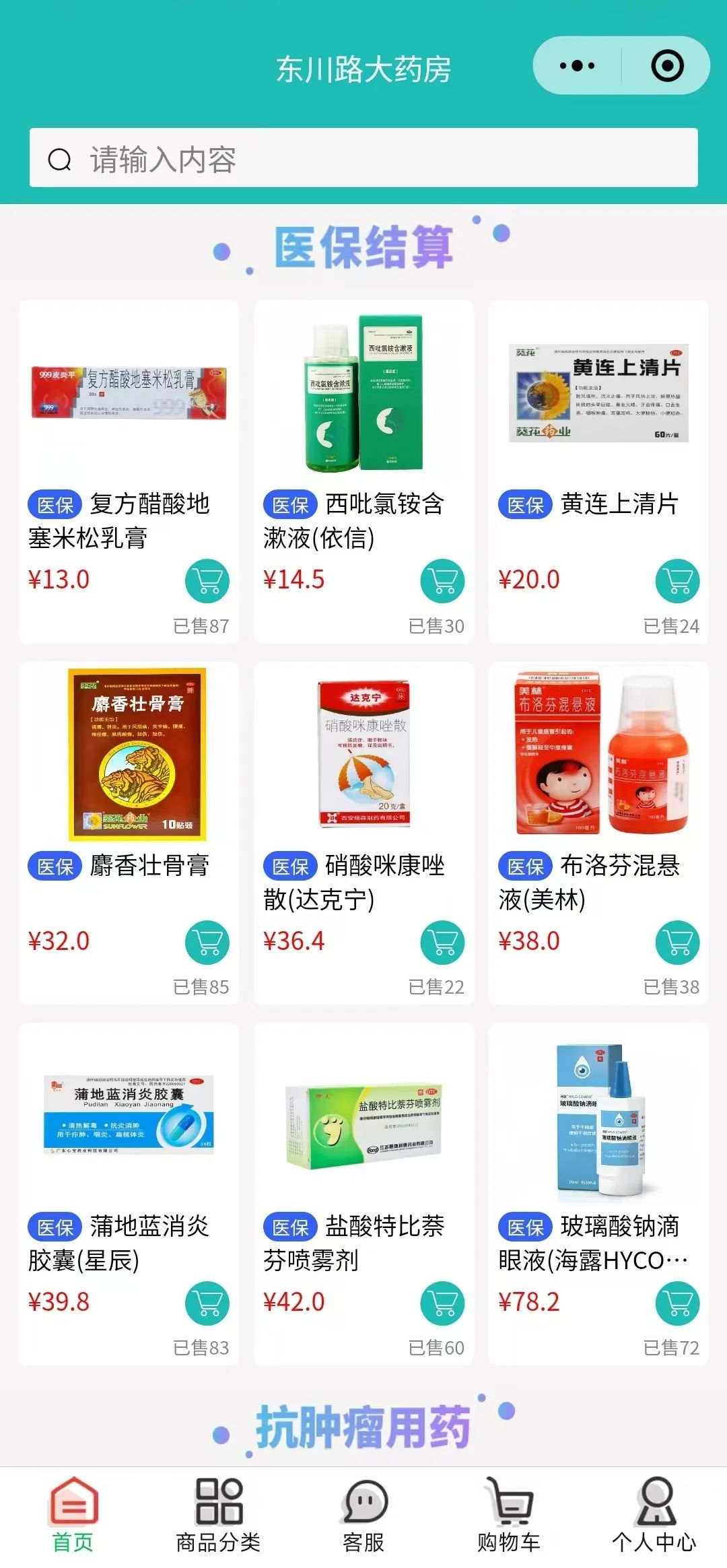 玉溪最新什么药店愿意给你套医保卡方法分析(最方便真实的玉溪医保小额提取代办600以内方法)