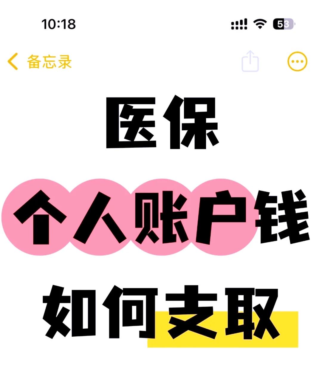 玉溪最新上海医保卡余额提取方法分析(最方便真实的玉溪上海医保卡余额提取代办方法)