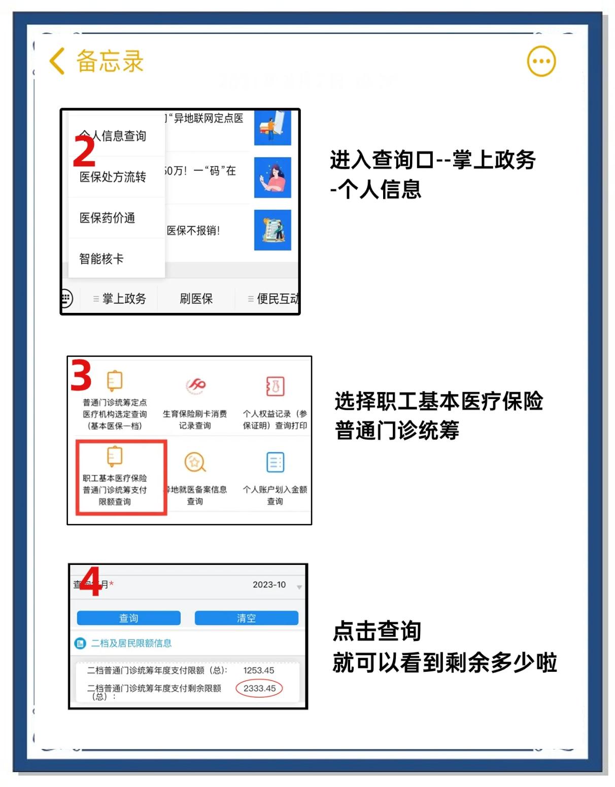 玉溪最新深圳医保提取个人金额方法分析(最方便真实的玉溪深圳医保卡提现手续费多少方法)