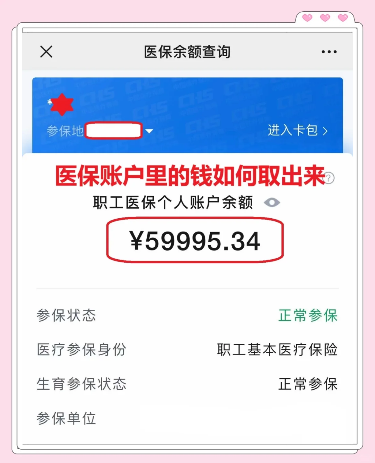 玉溪最新为什么尽量别用医保卡里的钱方法分析(最方便真实的玉溪为什么尽量别用医保卡里的钱,评论方法)
