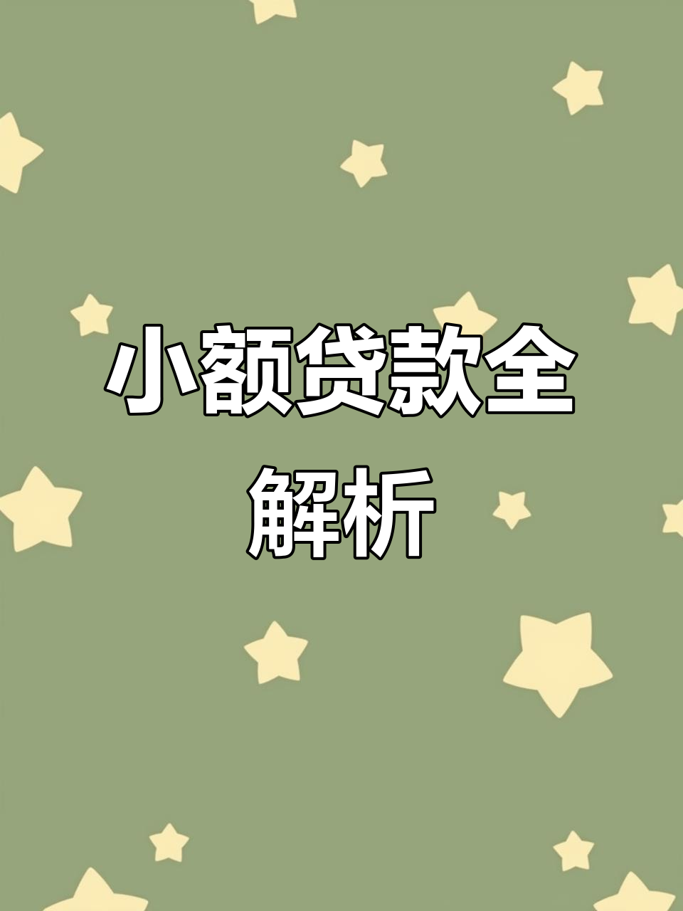 玉溪最新有社保必下的小额贷款方法分析(最方便真实的玉溪凭社保可以贷款的口子方法)