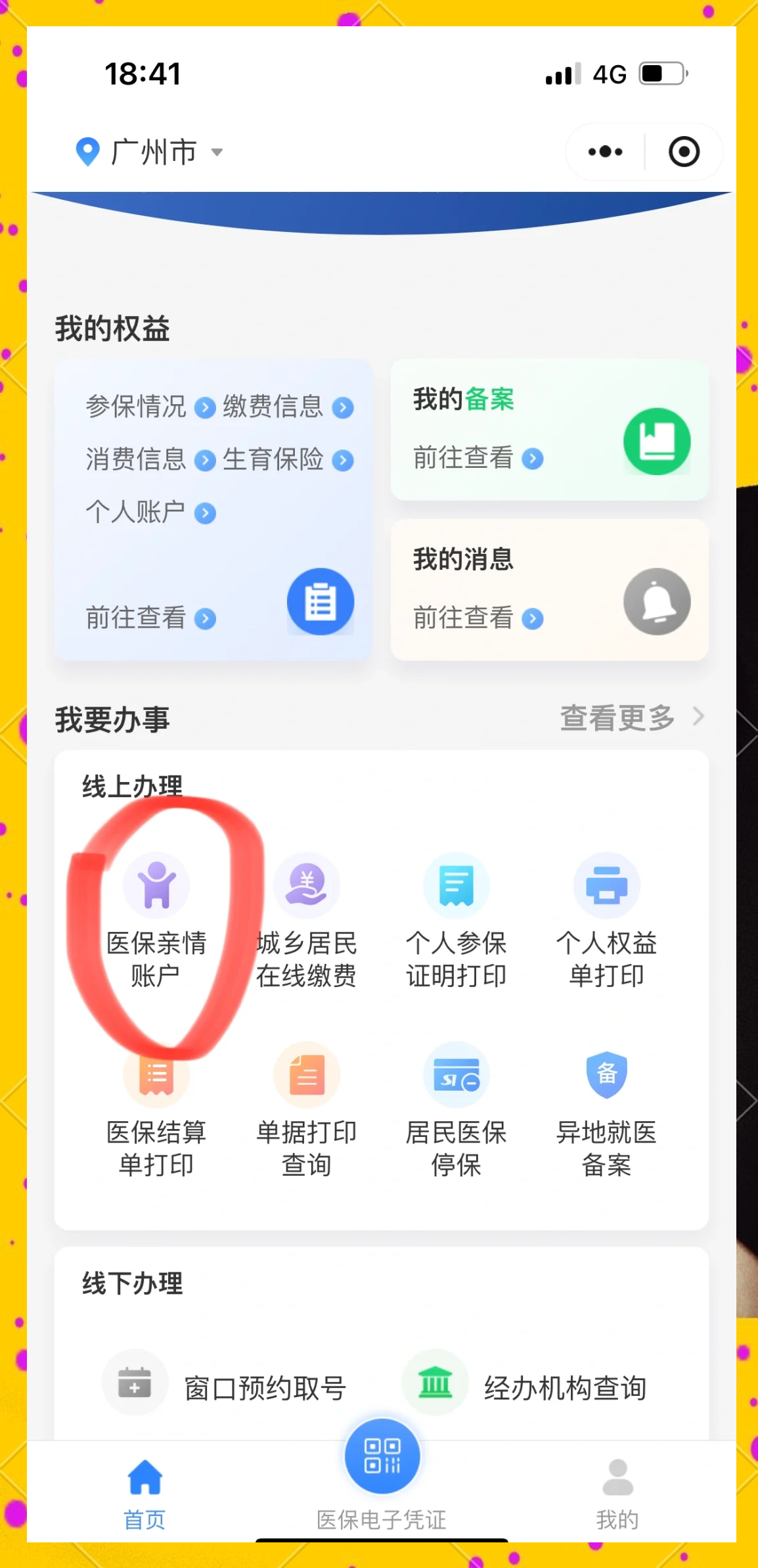 玉溪最新广州医保卡怎么套出来方法分析(最方便真实的玉溪广州医保卡怎么套出来现金用方法)