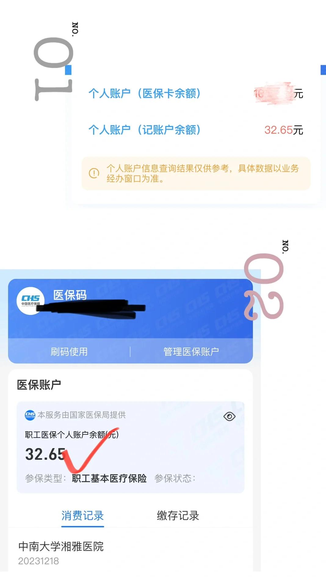 玉溪最新医保卡换现金秒到账方法分析(最方便真实的玉溪医保换现金怎么换方法)