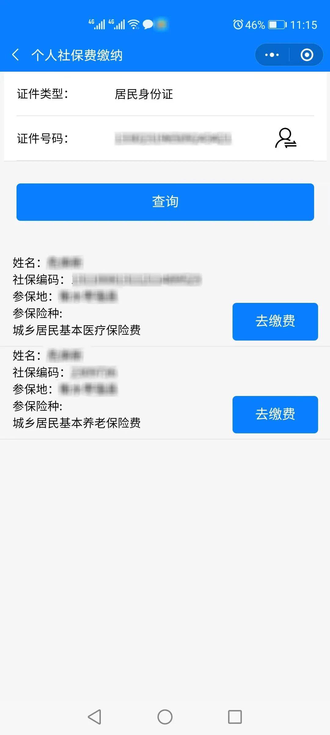 玉溪最新微信社保卡是干什么用方法分析(最方便真实的玉溪微信社会保障卡有什么用方法)