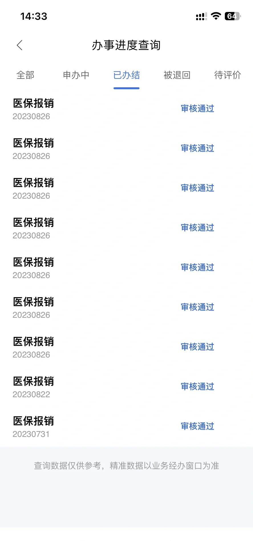 玉溪最新医保卡余额转移要多久方法分析(最方便真实的玉溪医保账户转移是原医保卡余额什么时候到账方法)
