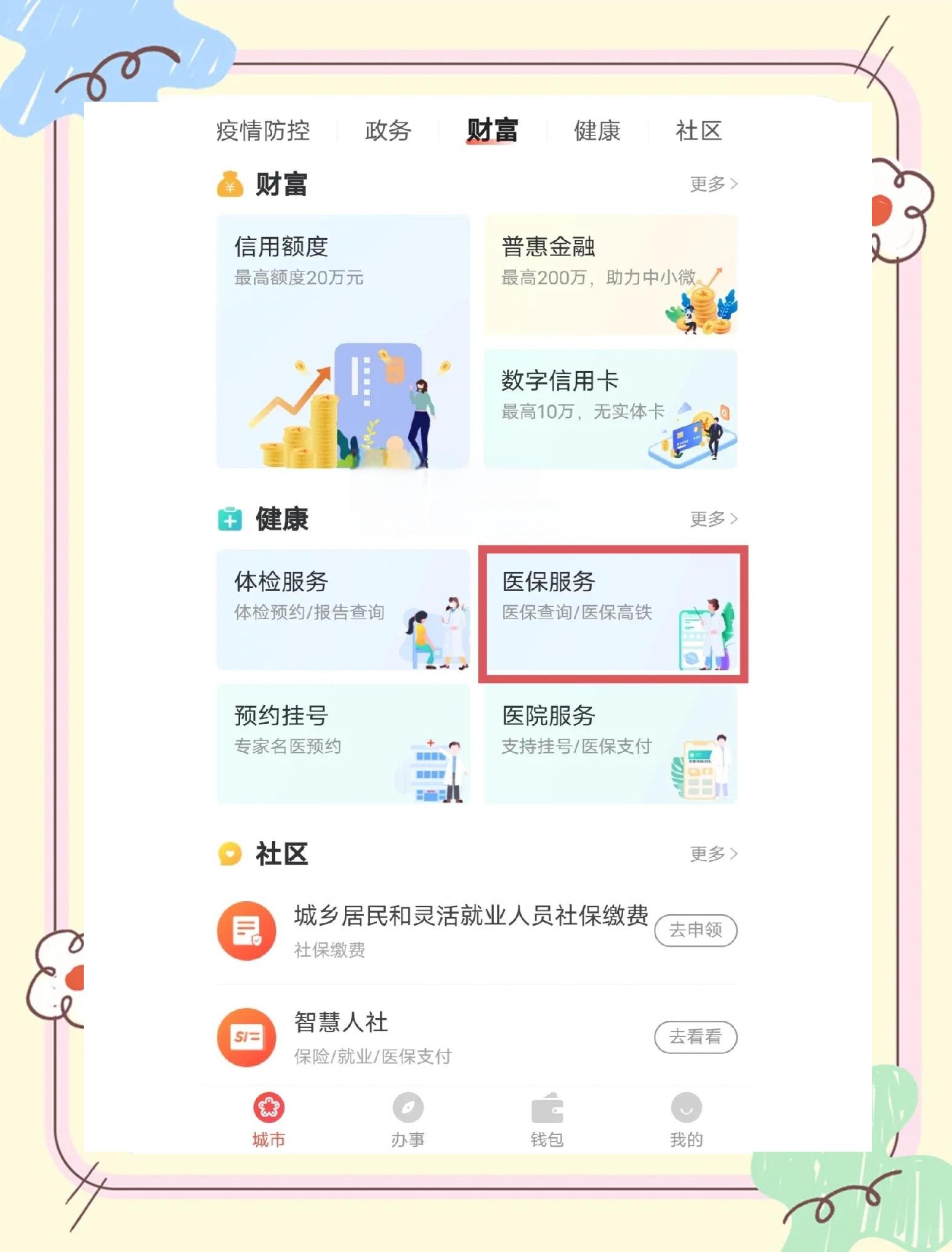 玉溪最新医保卡余额提现方法是什么方法分析(最方便真实的玉溪医保卡钱如何提现方法)