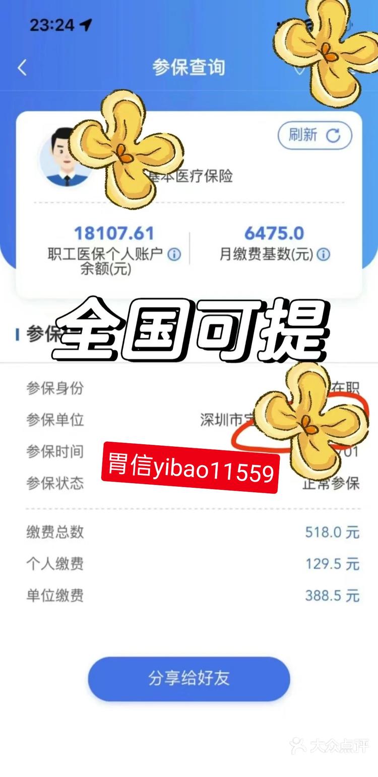 玉溪最新医保卡余额提现的正确方法方法分析(最方便真实的玉溪医保卡余额提现技巧方法)