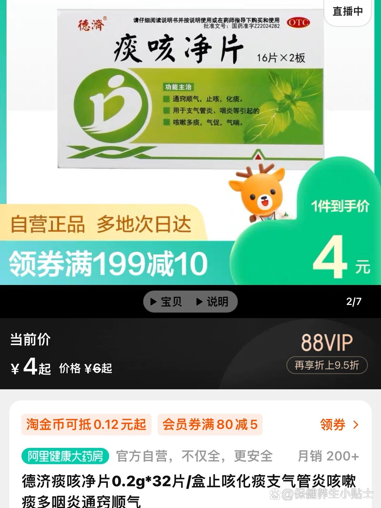 玉溪最新怎么让药店给我套医保钱方法分析(最方便真实的玉溪去药店套医保卡怎么说方法)