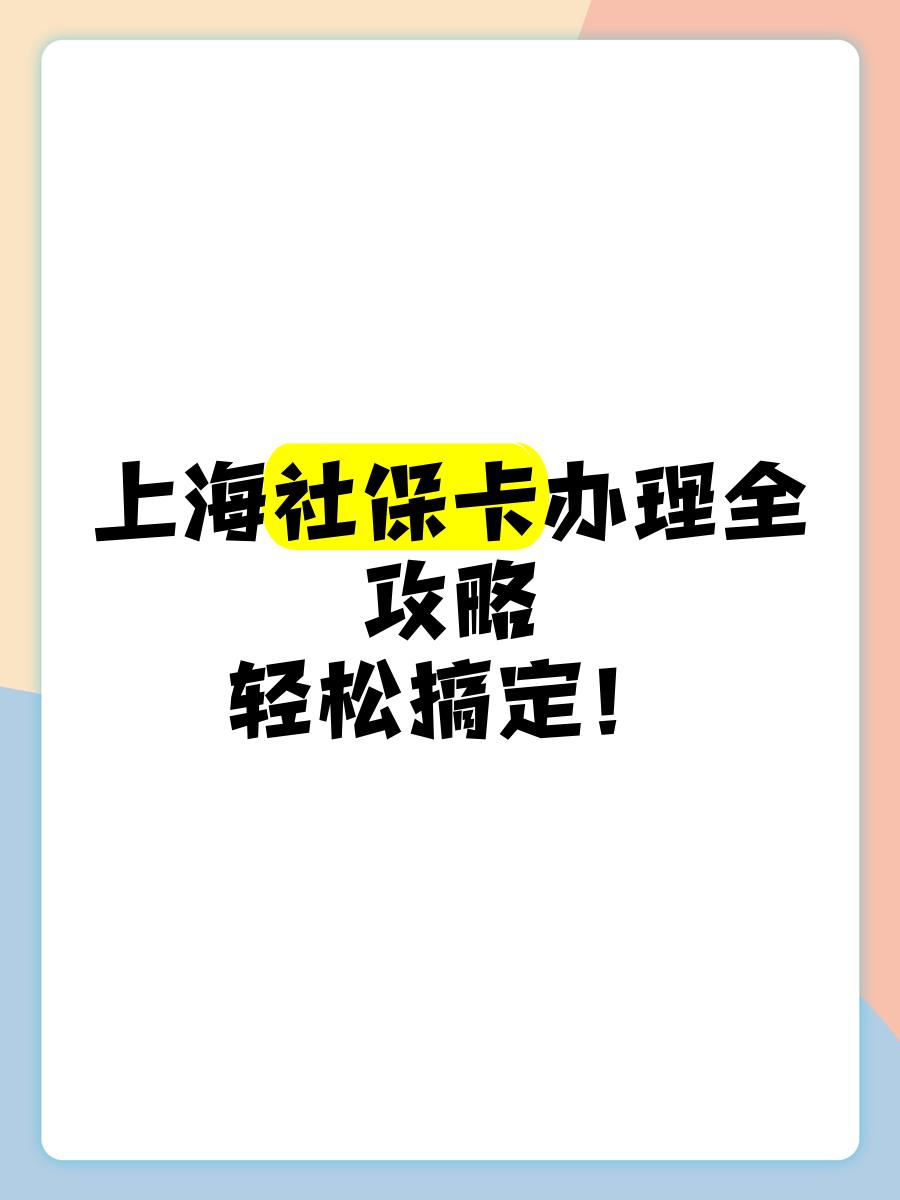 玉溪最新上海哪里可以套医保卡方法分析(最方便真实的玉溪上海医保怎么套方法)