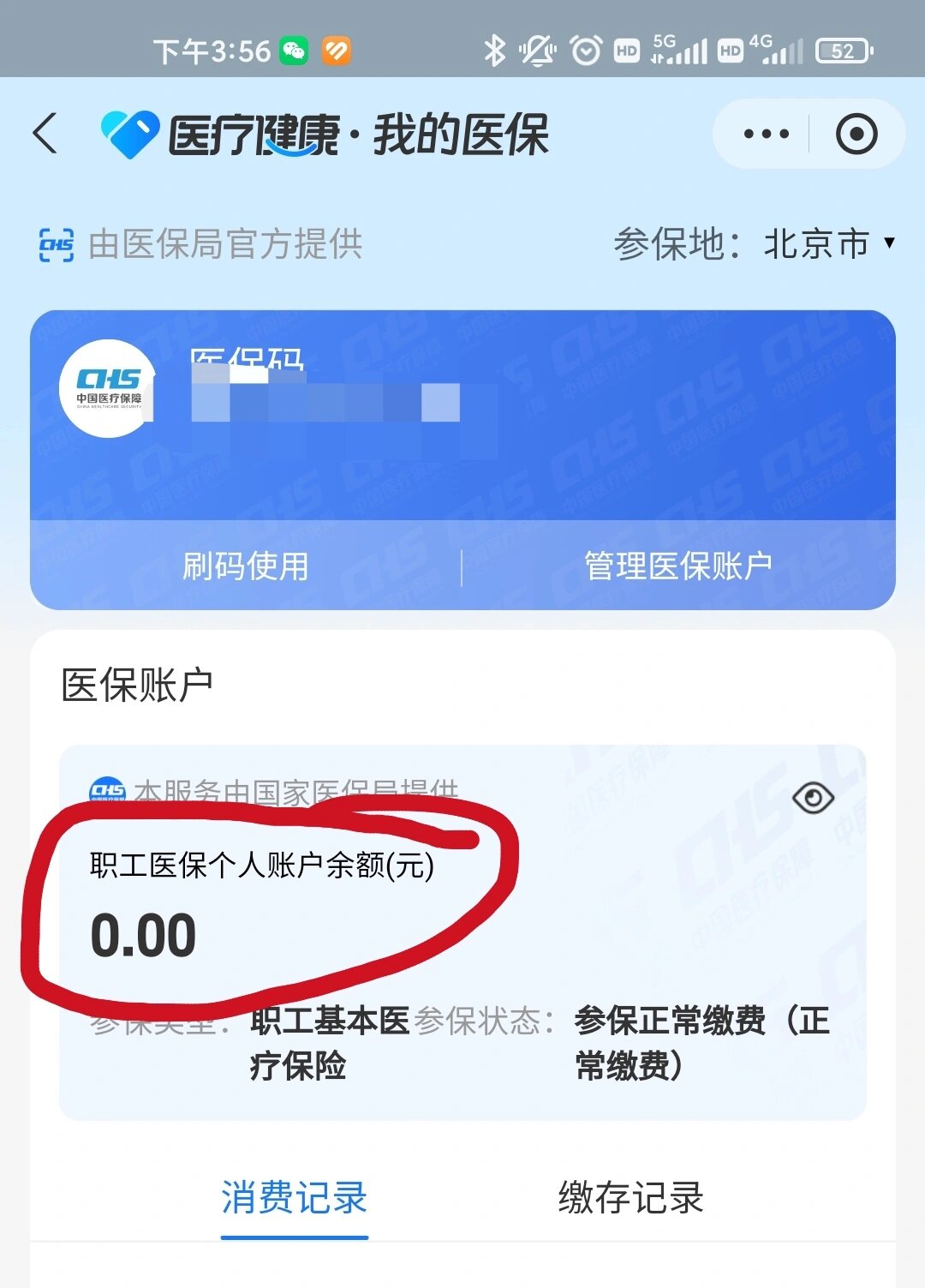 玉溪最新医保卡余额回收平台方法分析(最方便真实的玉溪医保卡余额回收平台怎么操作方法)