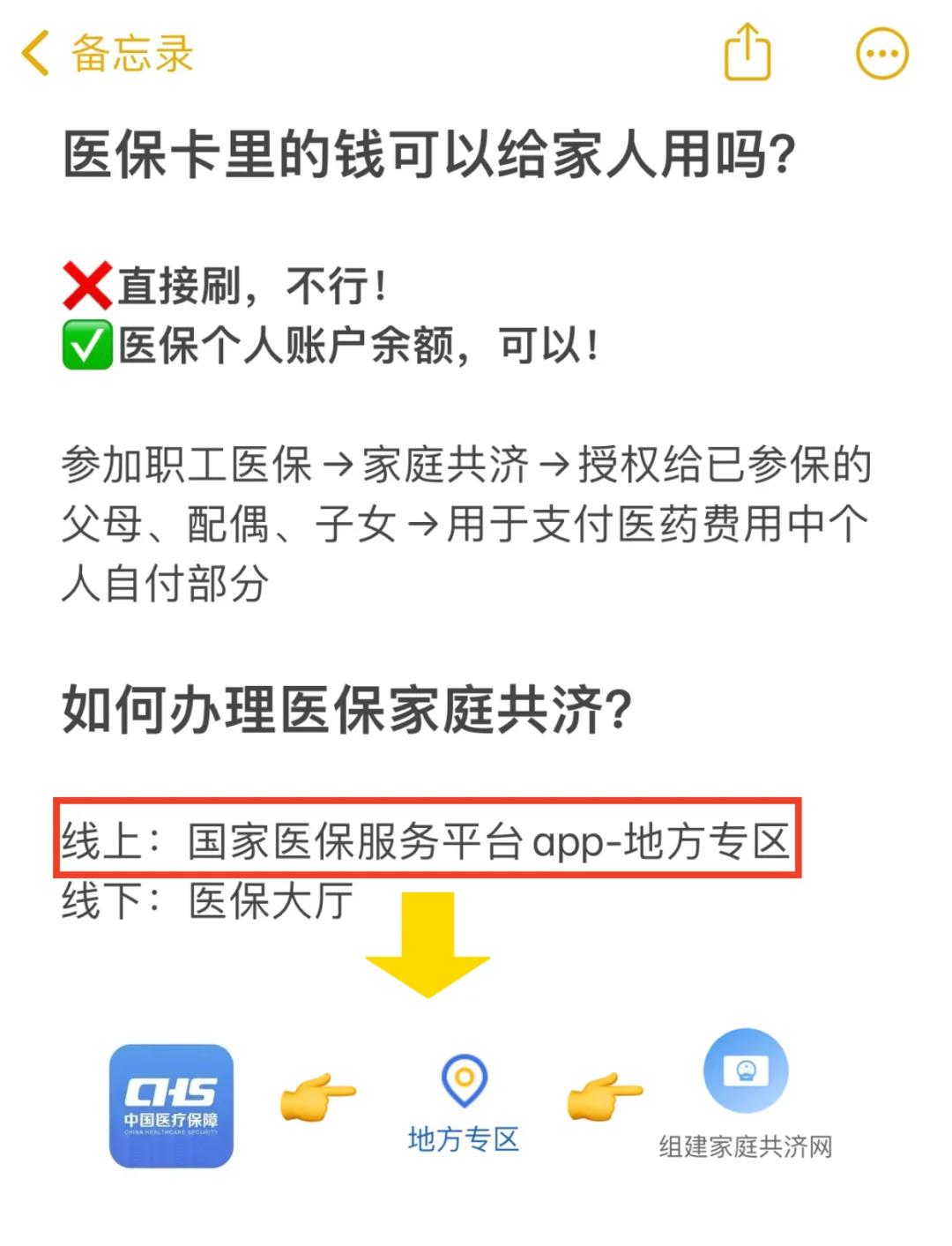 玉溪最新刷医保卡换现金方法分析(最方便真实的玉溪哪里可以刷医保卡换现金方法)