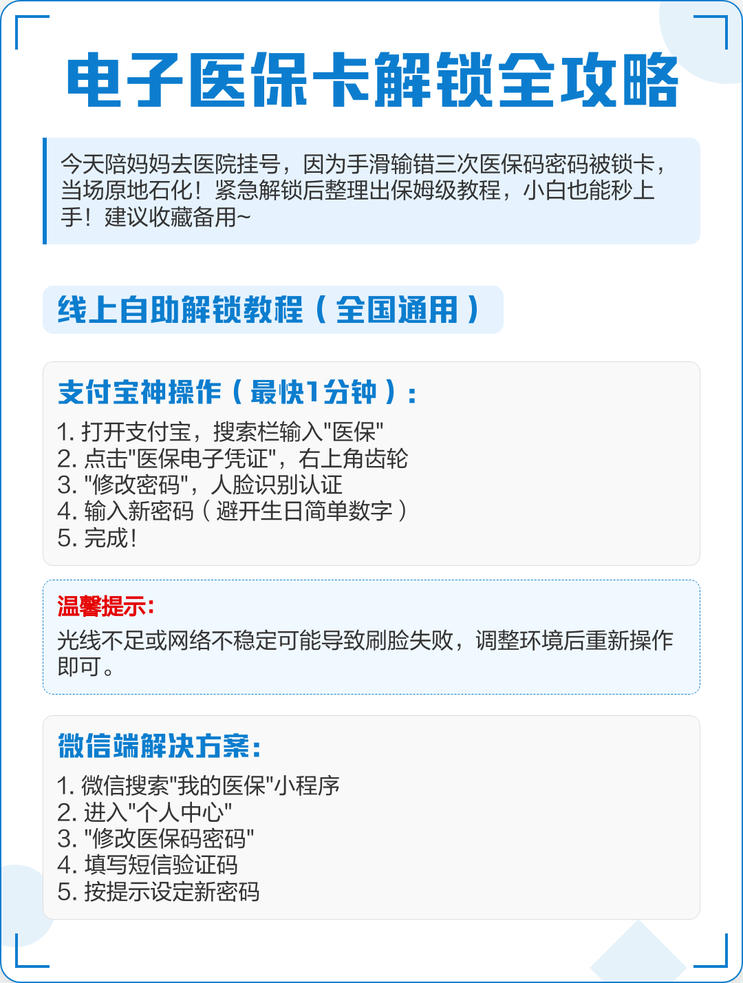 玉溪最新电子医保卡提取现金方法方法分析(最方便真实的玉溪电子医保卡提取现金方法bat6壹62方法)