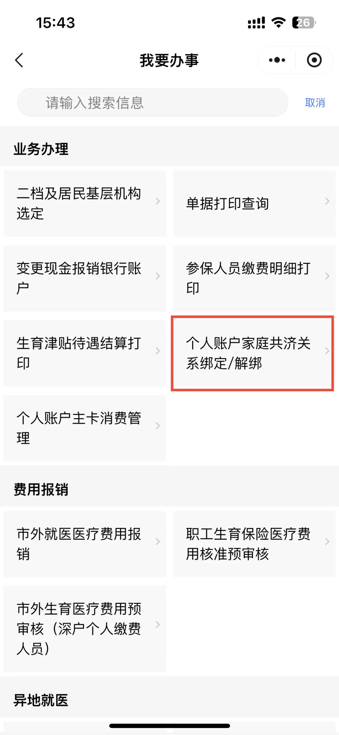 玉溪最新医保提现中介联系方式方法分析(最方便真实的玉溪医保提现24小时微信中介方法)