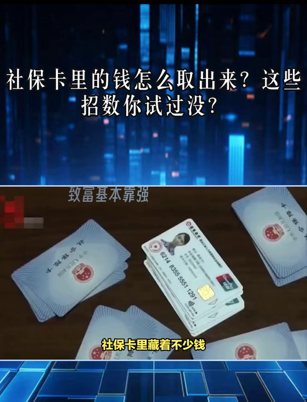 玉溪最新个人医保套取现金技巧方法分析(最方便真实的玉溪医保卡怎么套现金犯法吗方法)