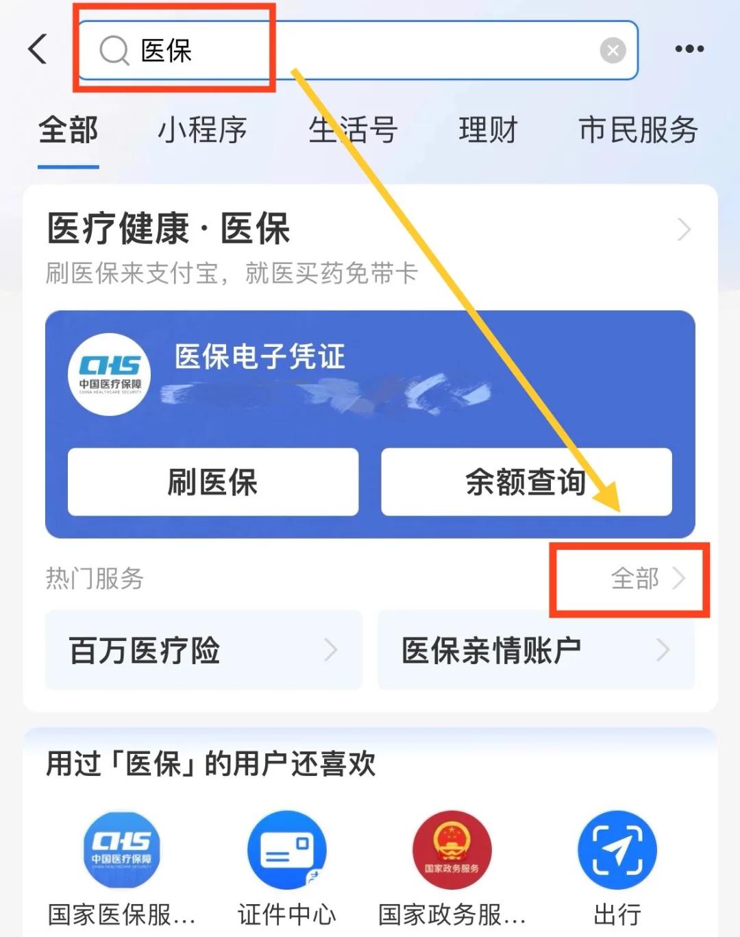 玉溪最新急用钱套医保卡几个点方法分析(最方便真实的玉溪急用钱套医保卡怎么套出来现金方法)