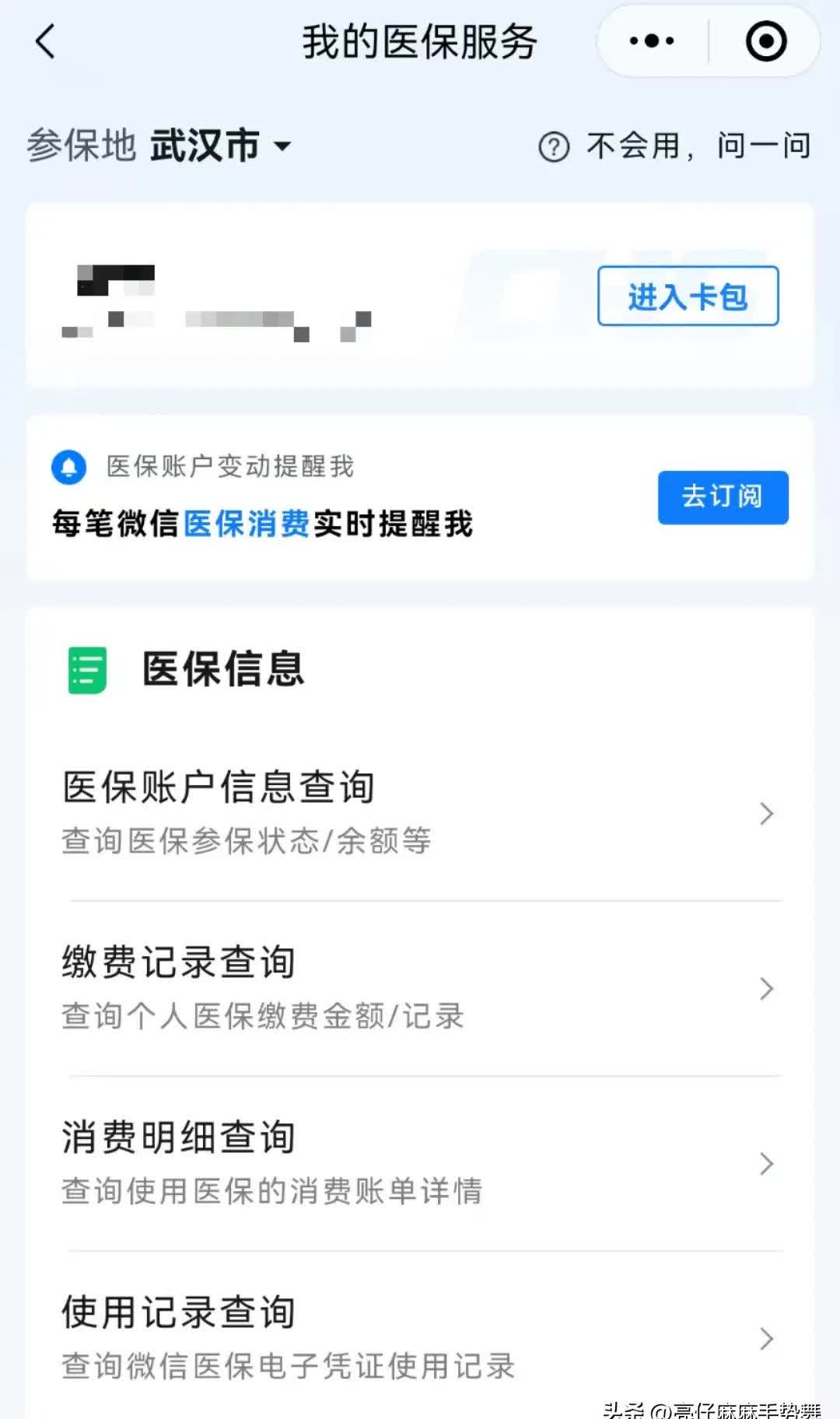 玉溪最新医保卡可以取钱在微信上吗方法分析(最方便真实的玉溪医保卡可以取钱在微信上吗安全吗方法)
