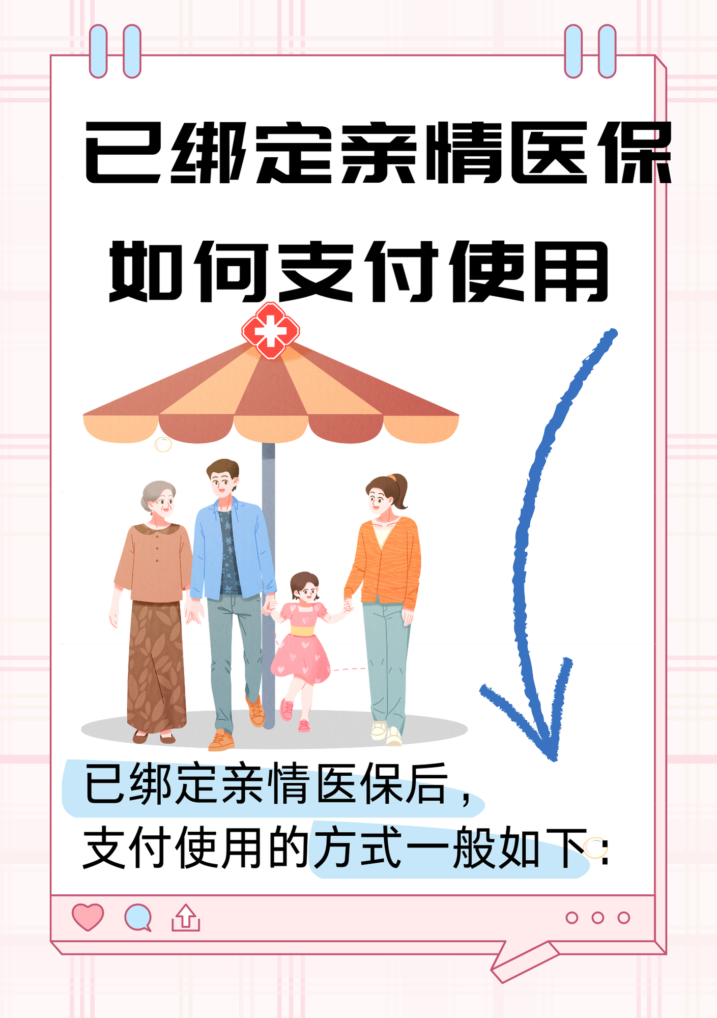 玉溪最新医保卡提现方法支付宝方法分析(最方便真实的玉溪医保卡怎么在支付宝提现方法)