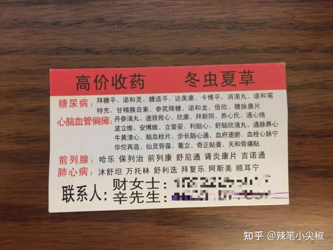 玉溪最新高价收药电话回收医保卡方法分析(最方便真实的玉溪在线套医保卡联系方式方法)