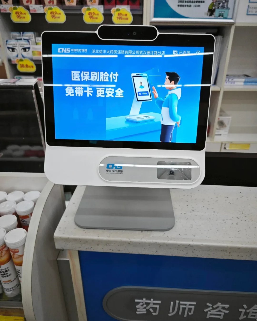 玉溪最新去药店直接说套医保卡方法分析(最方便真实的玉溪200到500的小额医保提取方法)