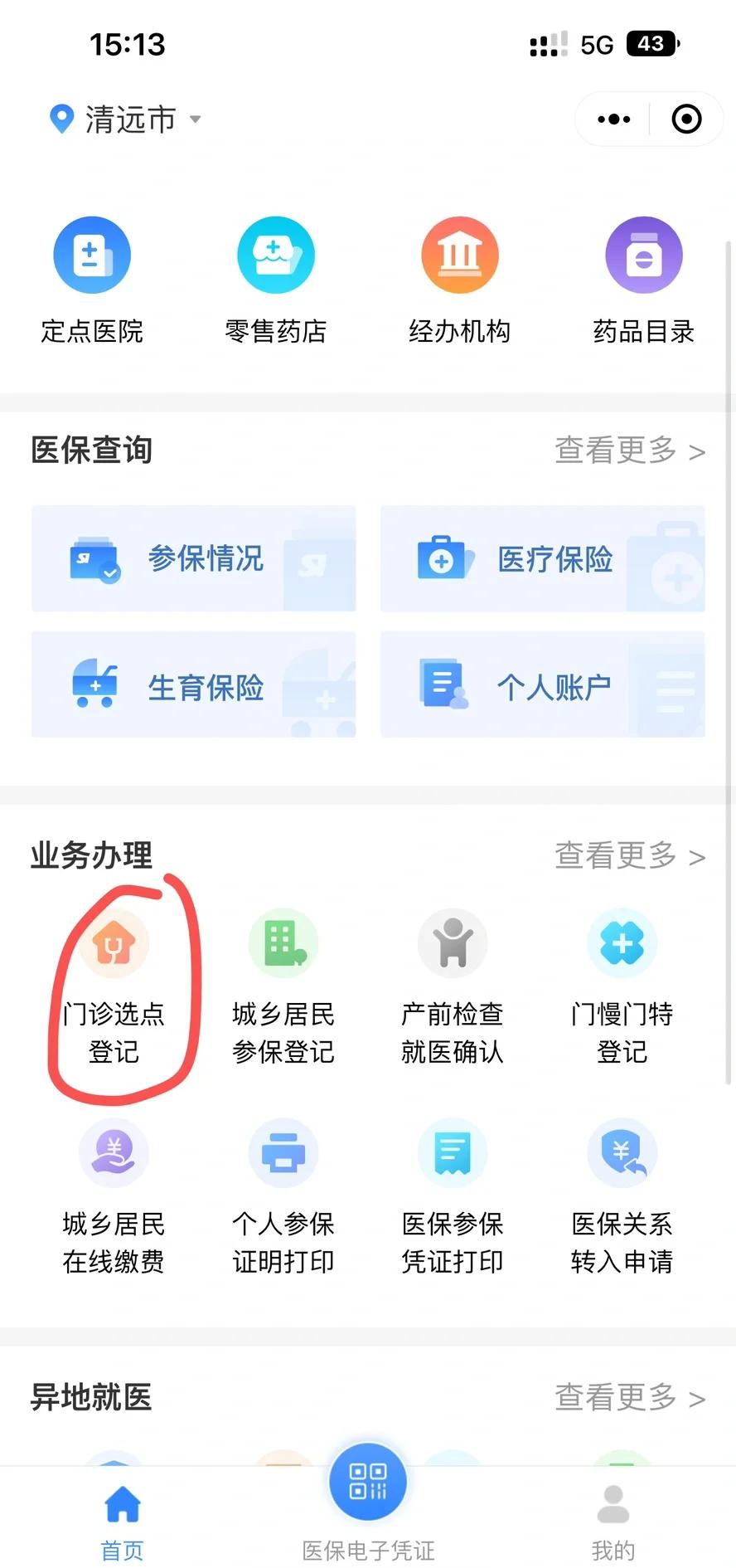 玉溪最新医保换现金秒到账微信方法分析(最方便真实的玉溪医保换现金可不可靠方法)