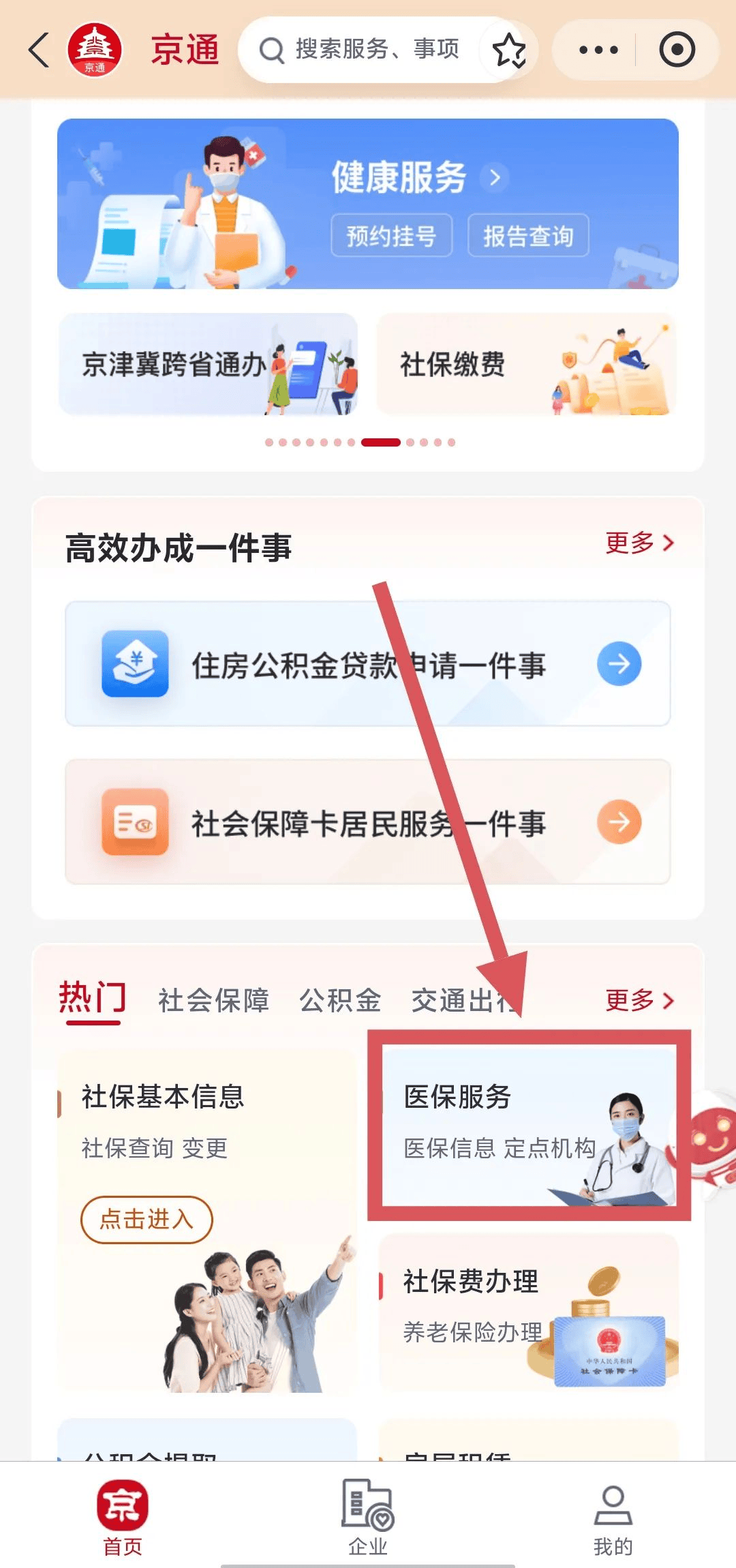 玉溪最新医保换现金秒到账微信方法分析(最方便真实的玉溪医保换现金可不可靠方法)