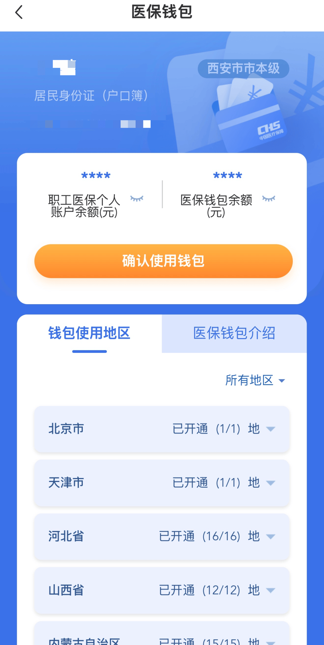 玉溪最新西安哪里有医保卡兑现方法分析(最方便真实的玉溪西安哪里有医保卡兑现的方法)
