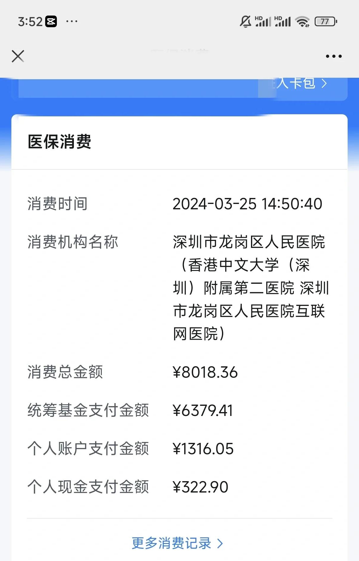 玉溪最新深圳医保个账清退方法分析(最方便真实的玉溪深圳医保个账清退是什么意思方法)