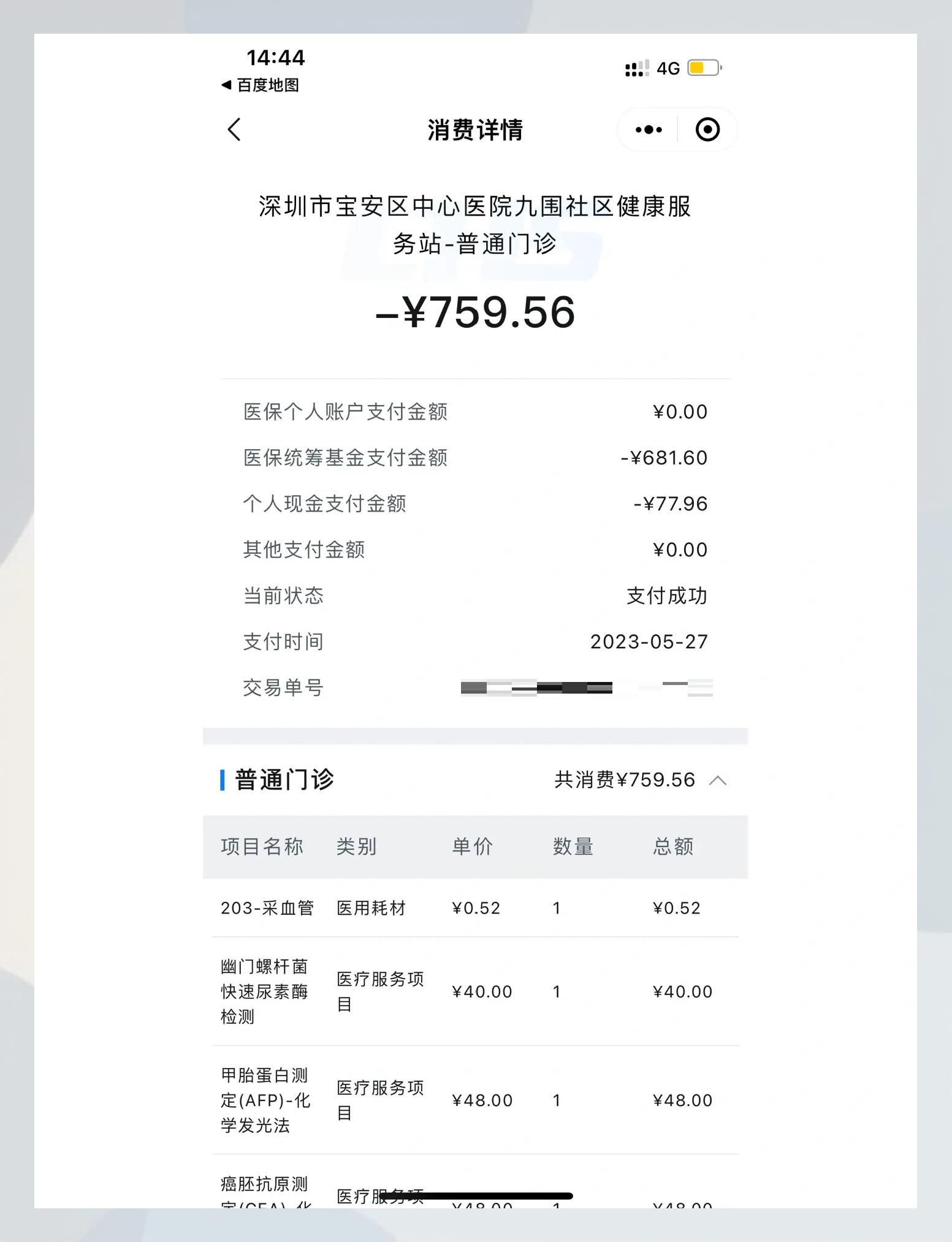 玉溪最新2020年深圳医保卡提现方法分析(最方便真实的玉溪深圳医保卡提现龙华吧方法)