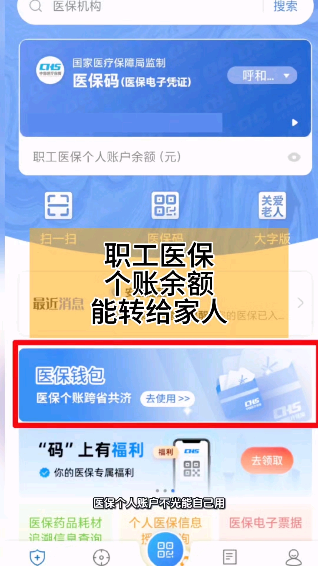 玉溪最新医保个人账户余额提取方法分析(最方便真实的玉溪医保个人账户余额提取多久到账方法)