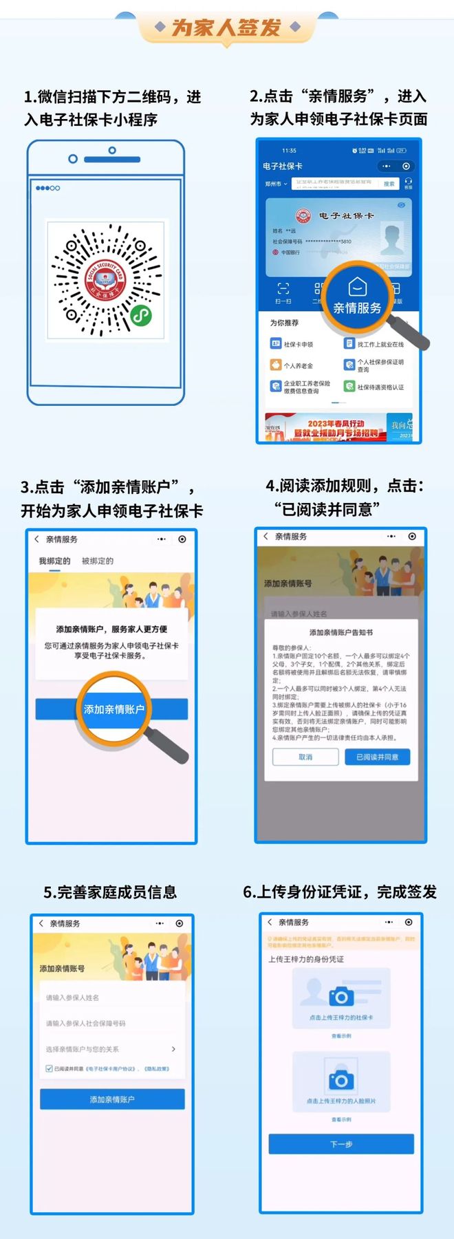 玉溪最新24小时套社保卡微信联系方式方法分析(最方便真实的玉溪24小时套社保卡 微信方法)