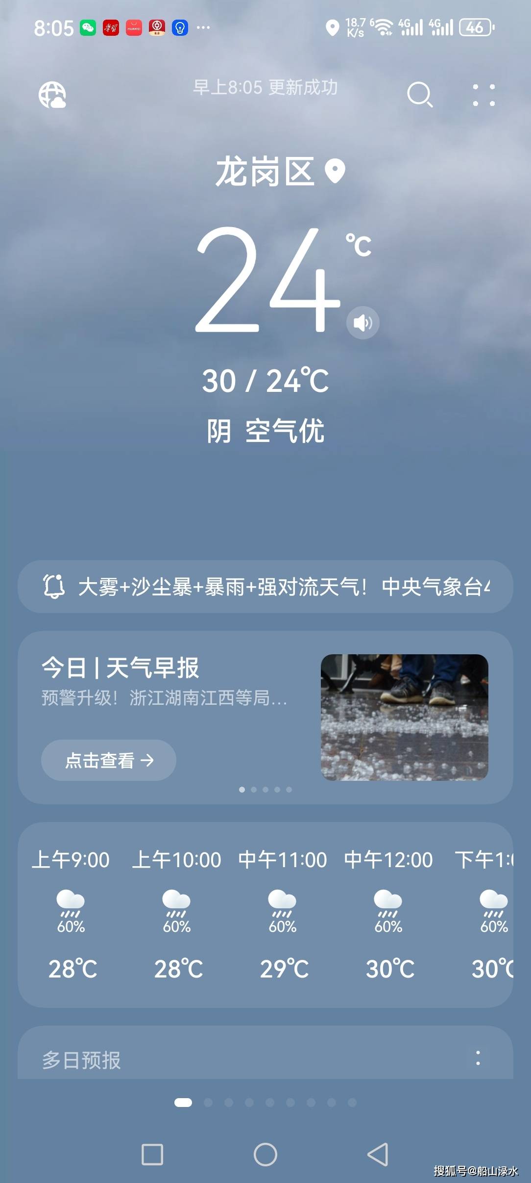 玉溪最新西安24小时天气预报方法分析(最方便真实的玉溪西安发布最新天气预报新方法)