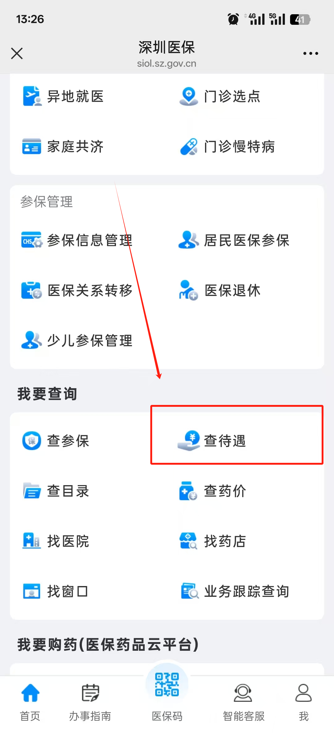 玉溪最新离开深圳医保可以提取吗方法分析(最方便真实的玉溪离开深圳了医保卡余额还能用吗方法)
