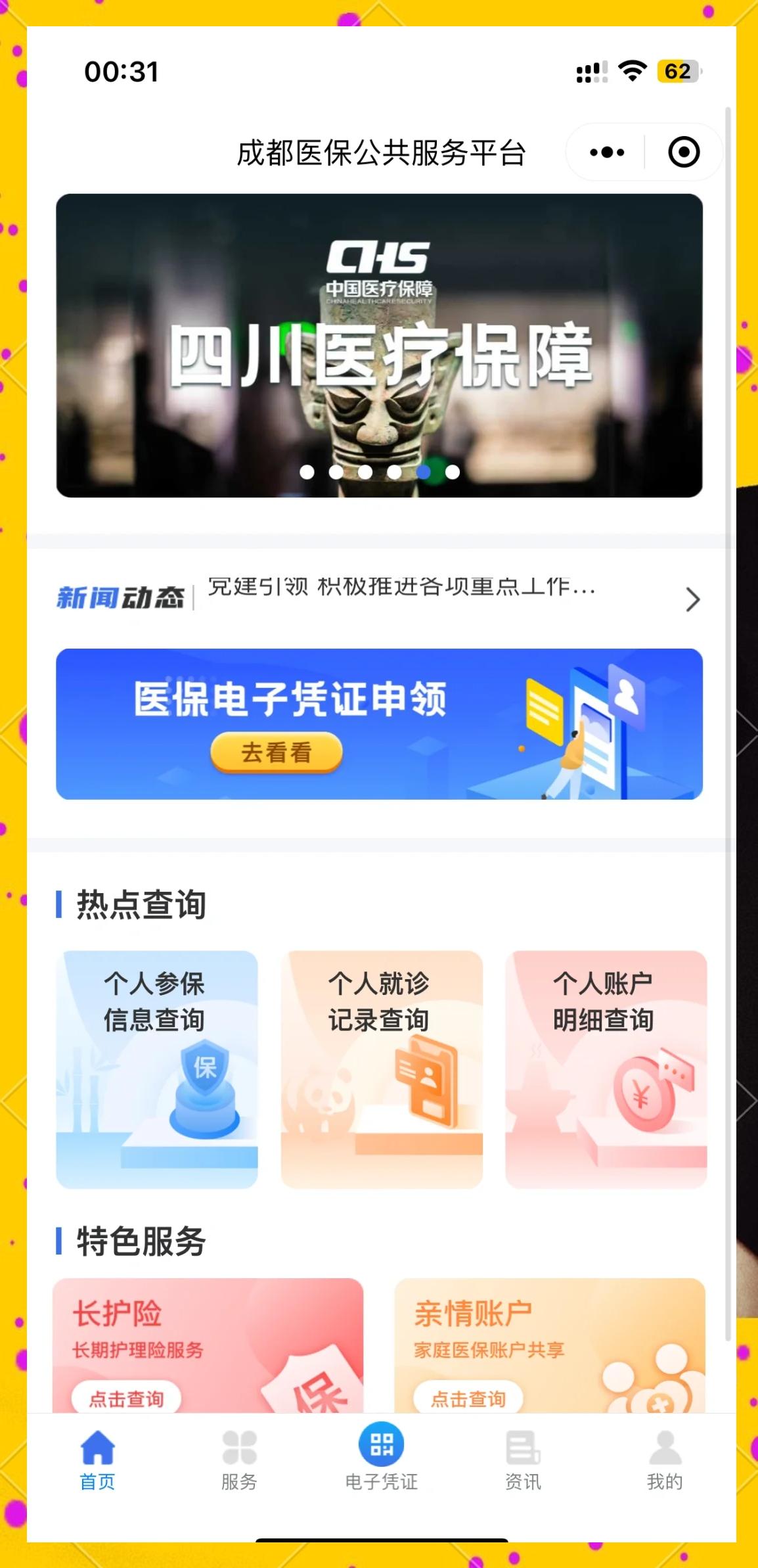 玉溪最新找中介10分钟提取医保成都方法分析(最方便真实的玉溪成都医保卡提现中介方法)