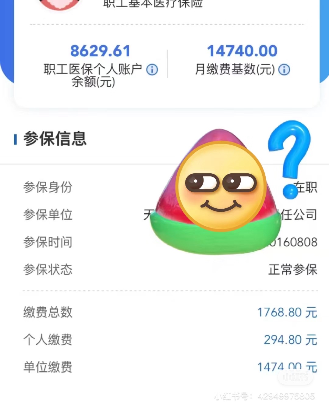 玉溪最新医保卡提现套取微信方法分析(最方便真实的玉溪200到500的小额医保提取方法)