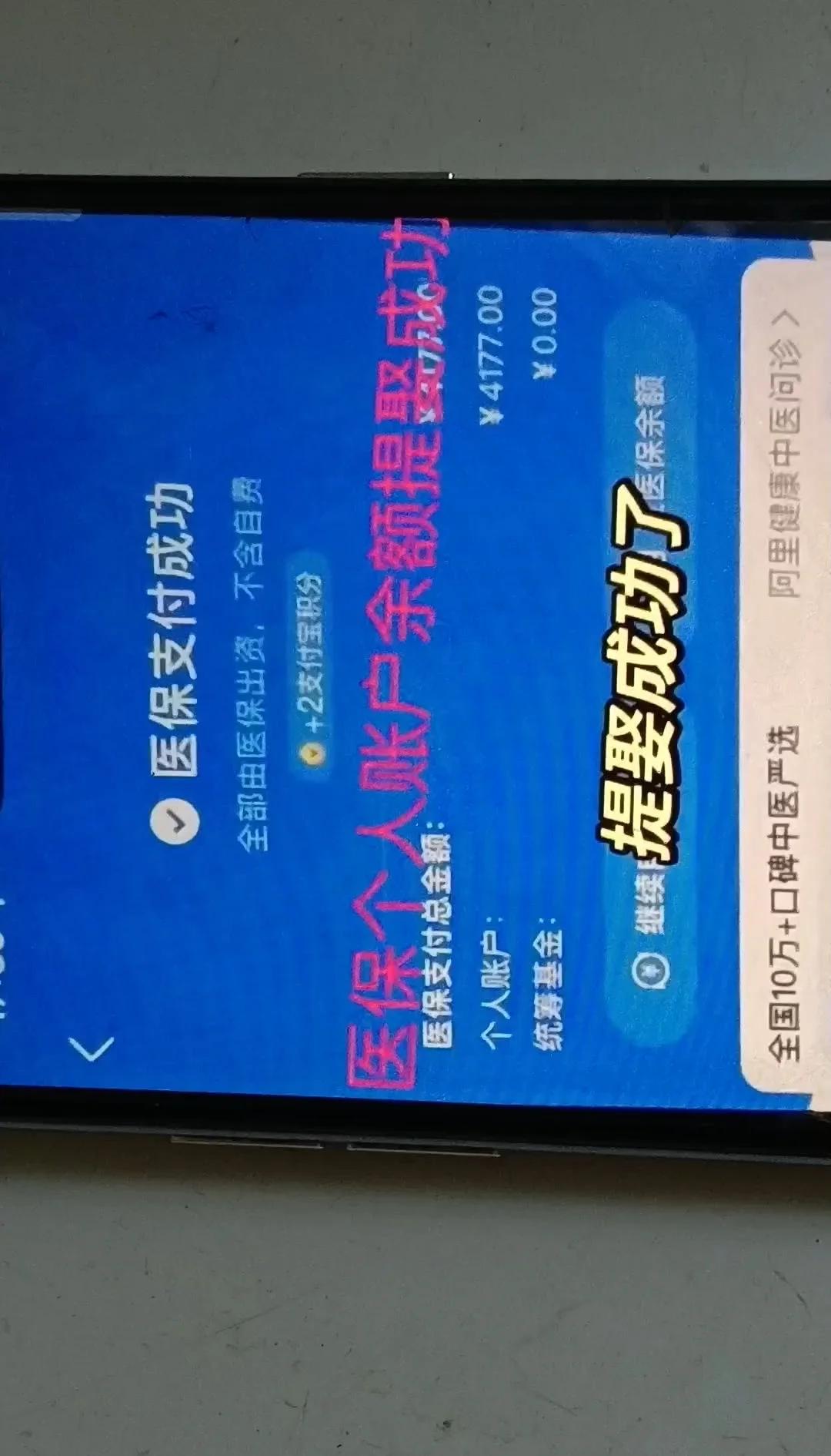 玉溪最新停缴的医保余额提取方法分析(最方便真实的玉溪医保提现方法微信怎么提现方法)