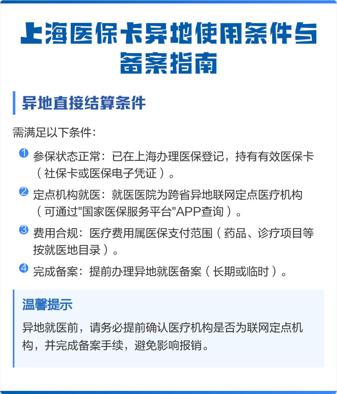 玉溪最新上海哪有套医保卡的方法分析(最方便真实的玉溪上海哪有套医保卡的地方方法)
